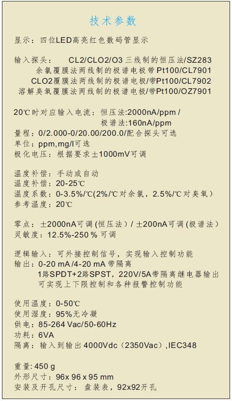 匹磁在線(xiàn)余氯測(cè)定儀CL7635