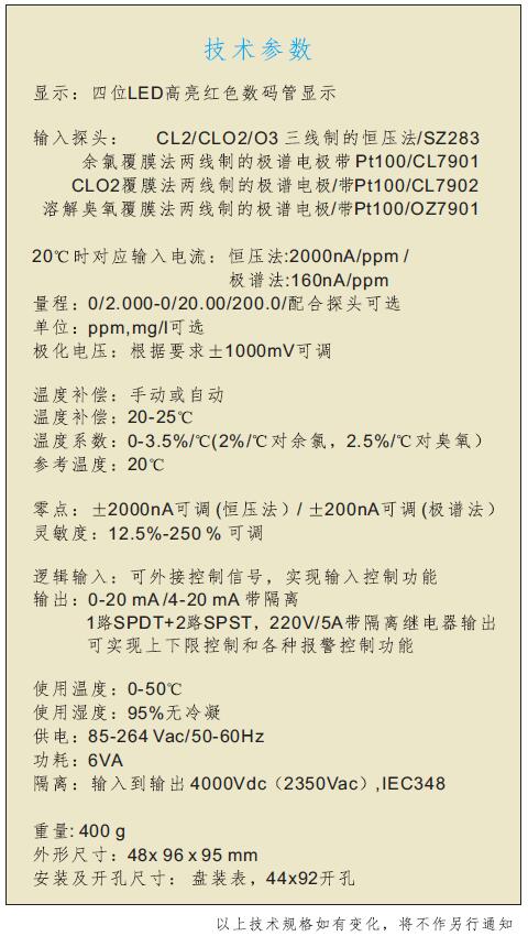 匹磁在線余氯測(cè)定儀CL7335