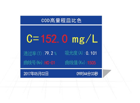 連華COD測(cè)定儀5B-3C